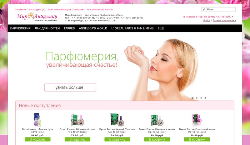 Интернет-магазины