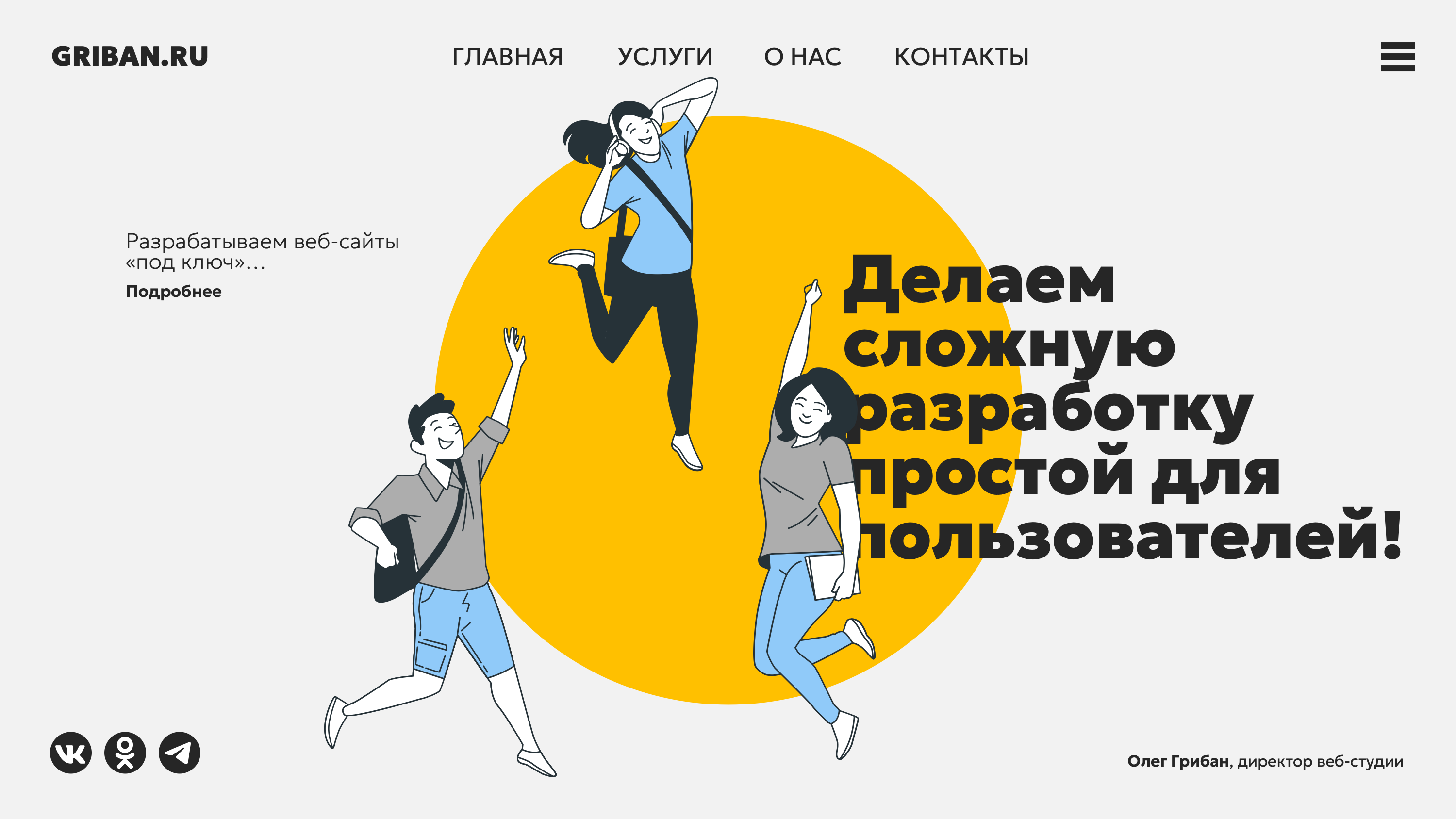 Редизайн сайта: как обновления повышают прибыль и доверие клиентов