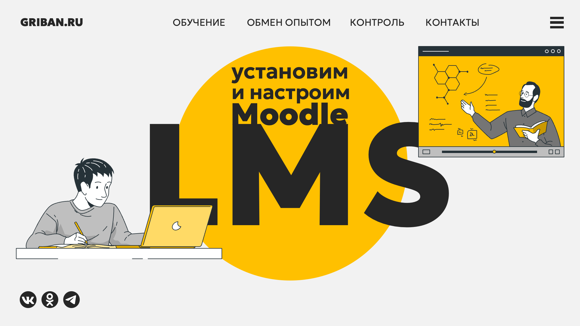 Продвижение LMS: как создать эффективную стратегию и получить максимум от их использования